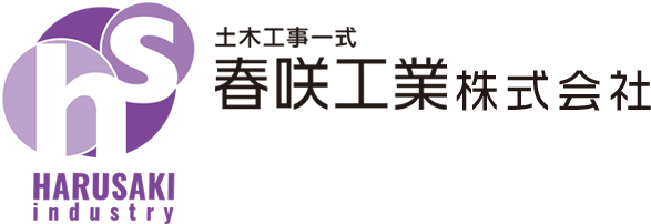 春咲工業株式会社